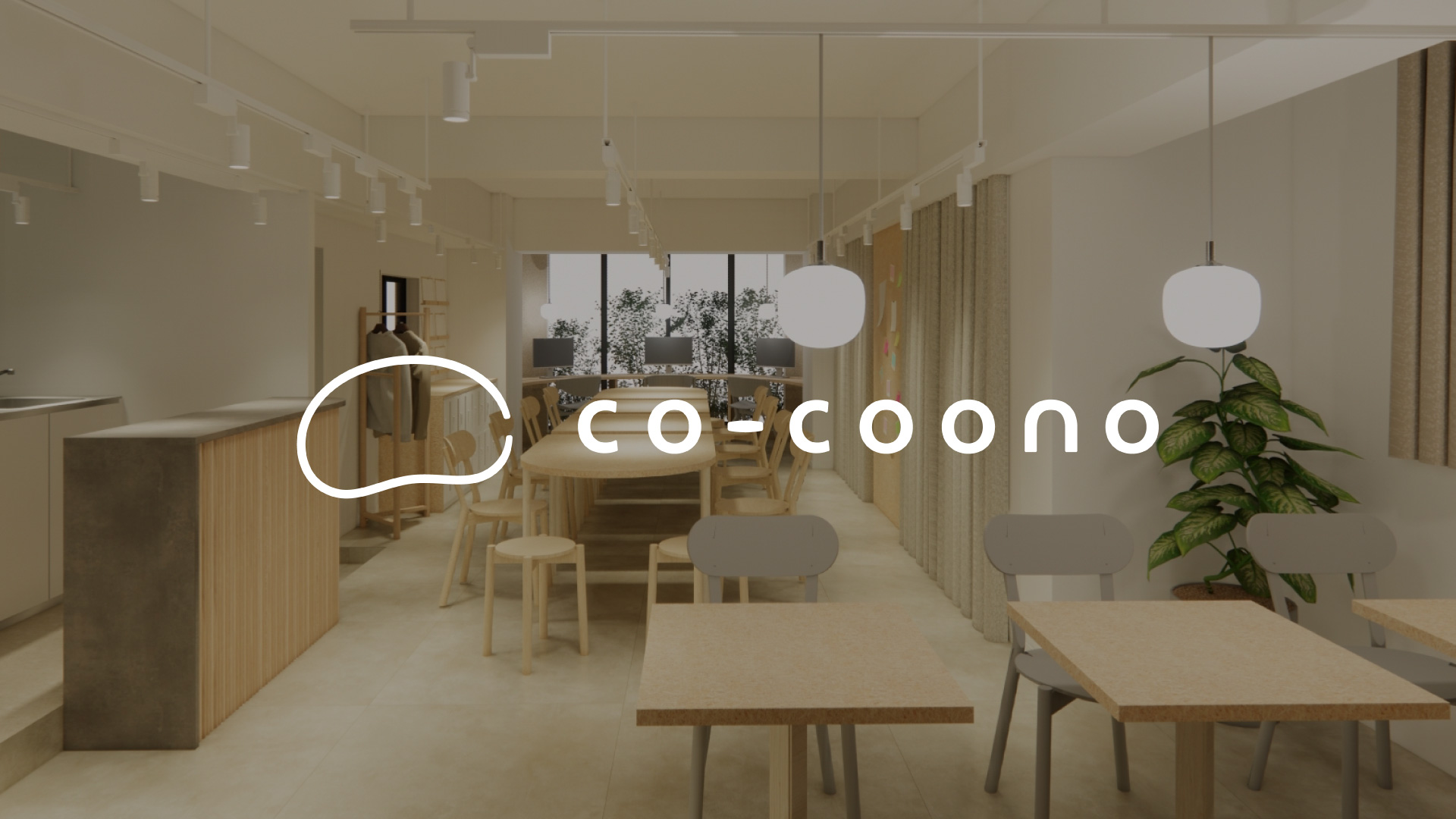 co-coono KAMIKITAZAWA WORK LOUNGEがオープン！