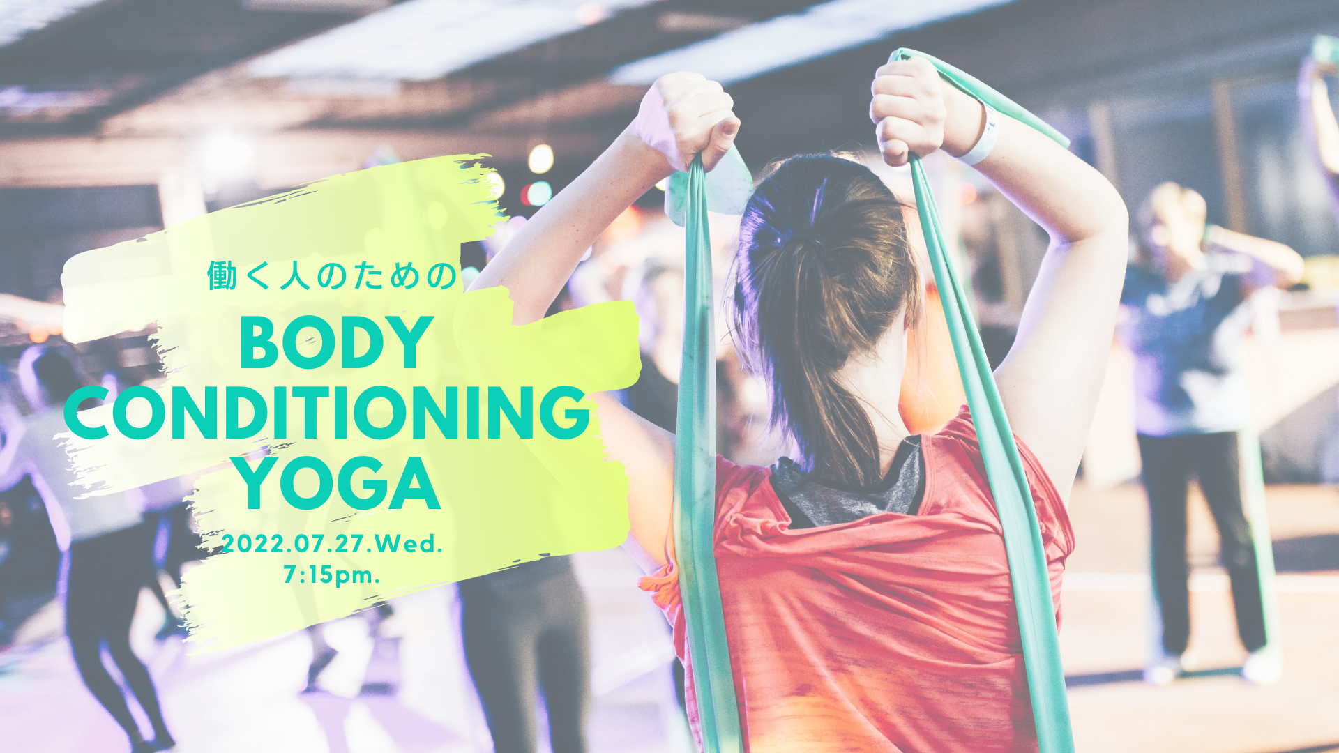 働く人のためのBody conditioning Yoga #12