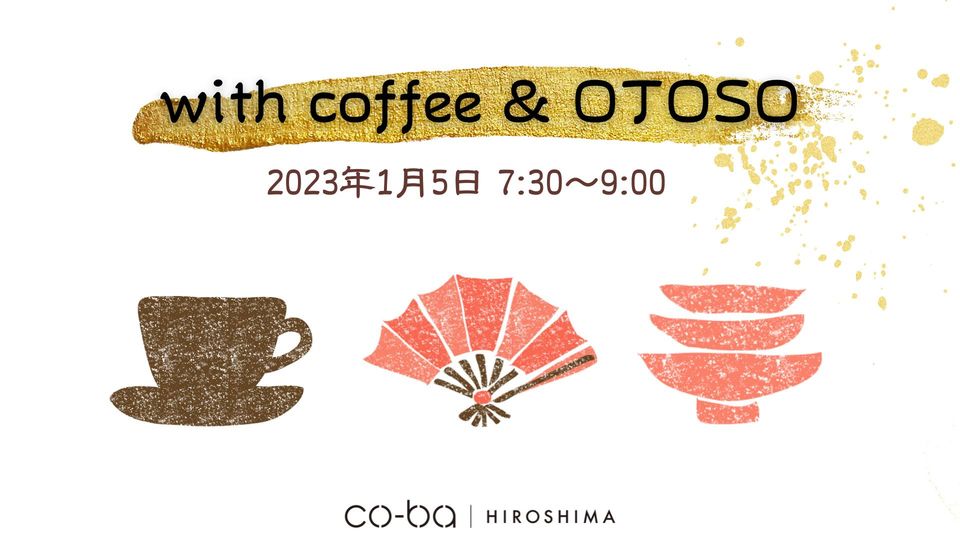 with coffee #84 × OTOSO
