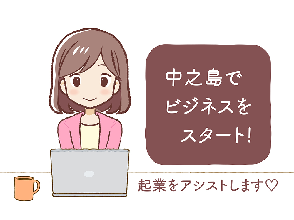 バーチャルオフィスプラン 始めます…