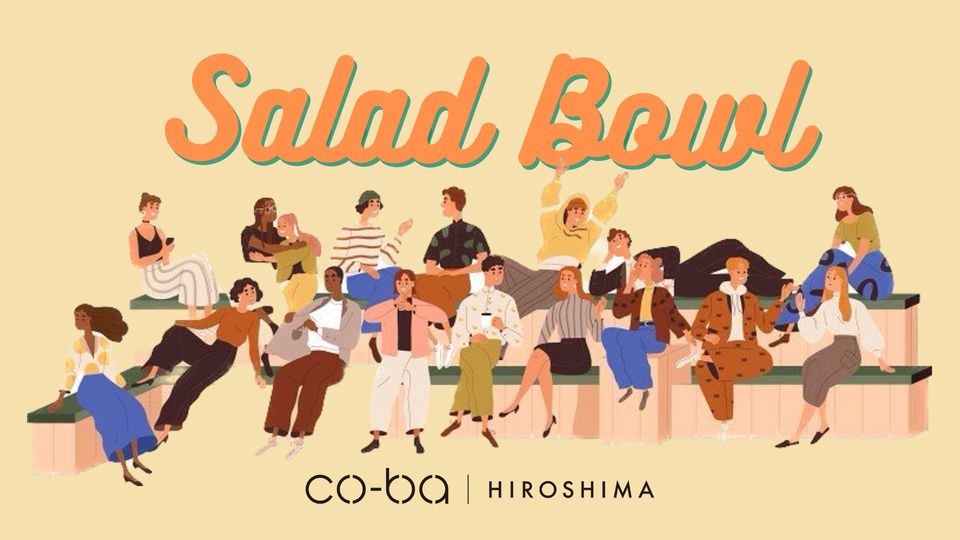 Salad bowl #24●会員さま限定交流会※ご紹介制で一般の方もOK※