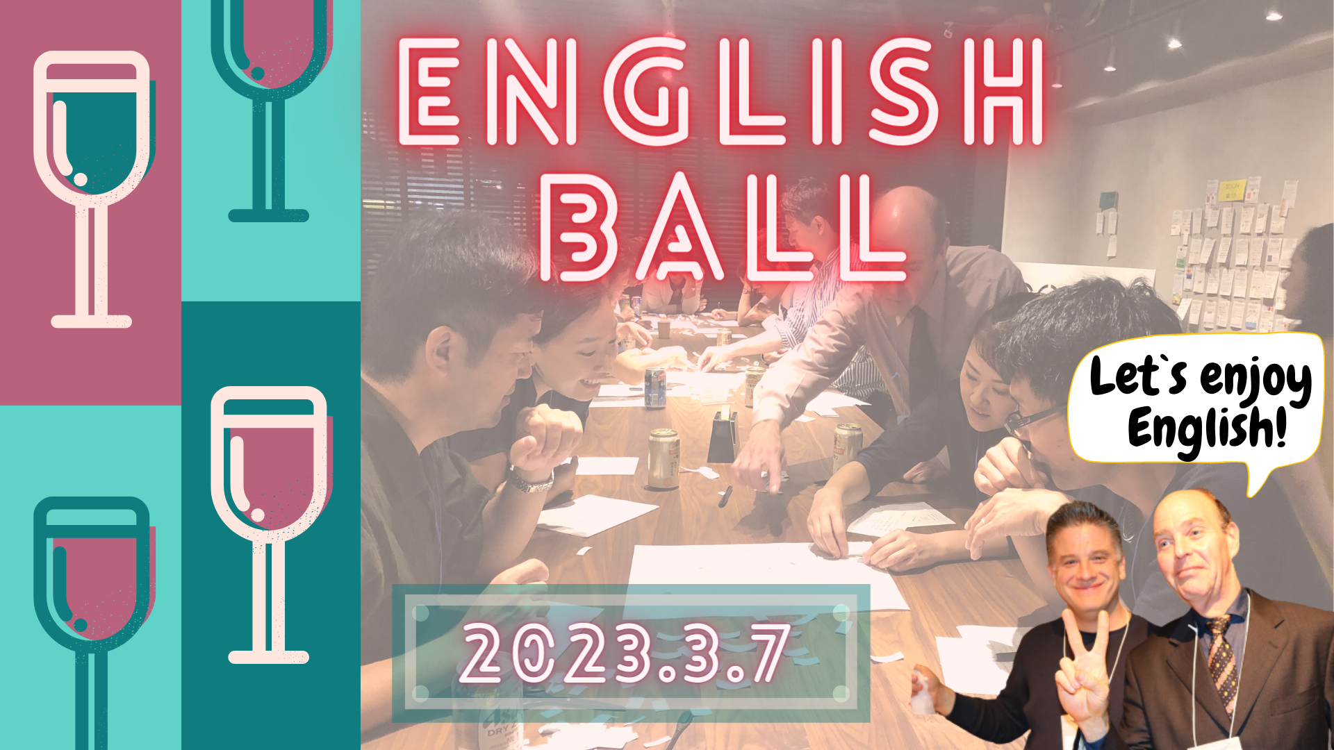 English Bal～英語で交流しよう♪～