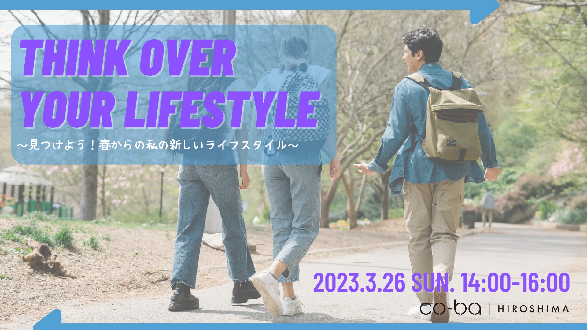 Think over Your Lifestyle〜見つけよう！春からの私の新しいライフスタイル〜