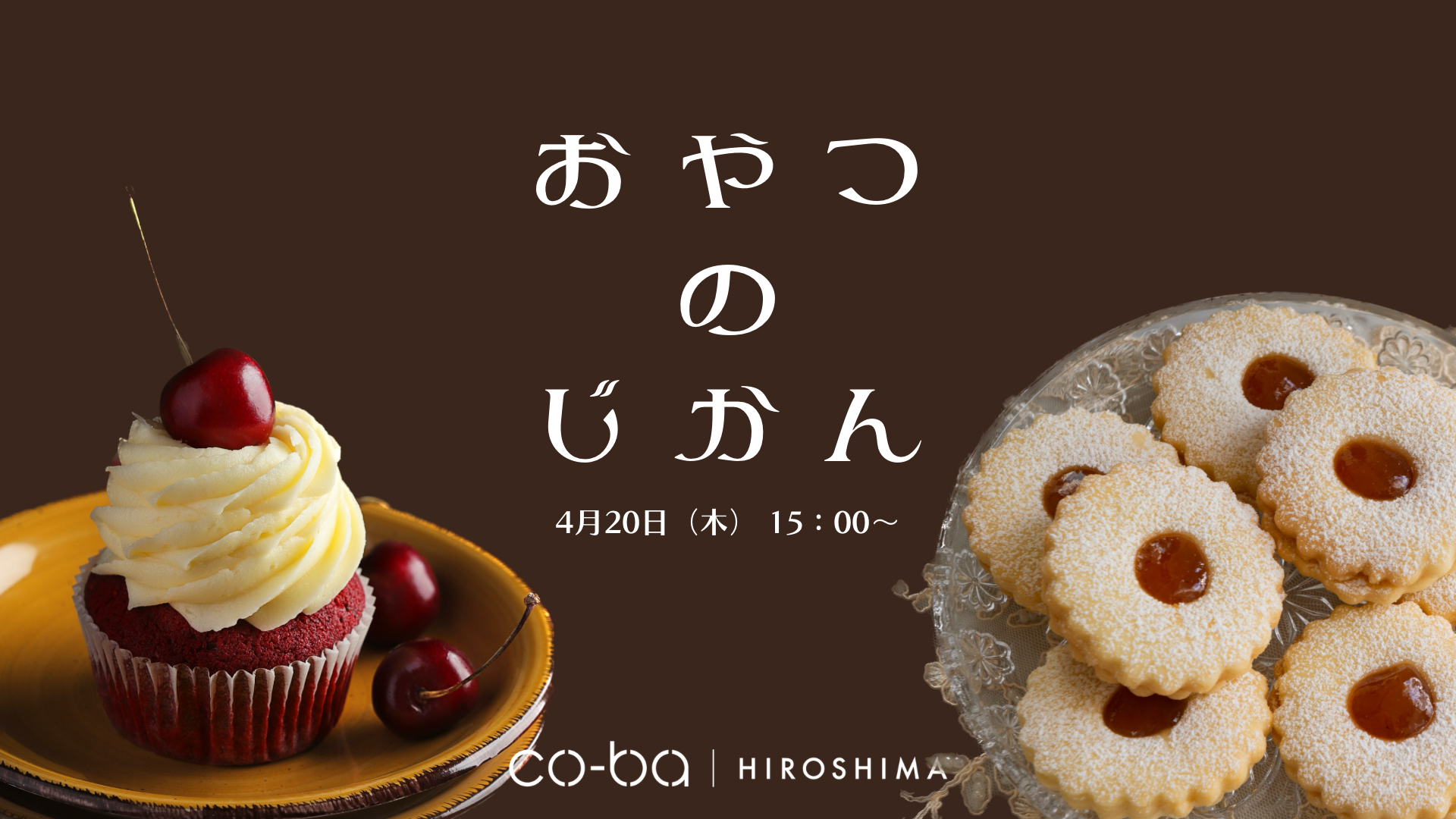 おやつのじかん #31