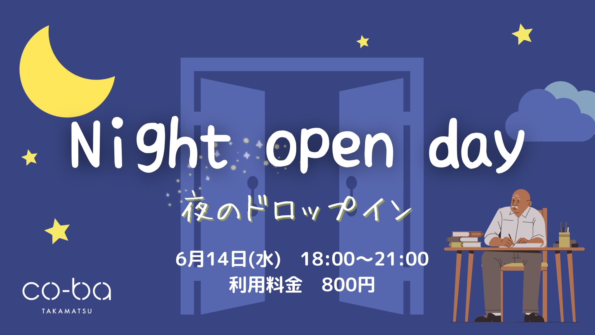 2023年6月14日｜ ～Night OPEN DAY～ 夜のドロップイン 18:00～21:00