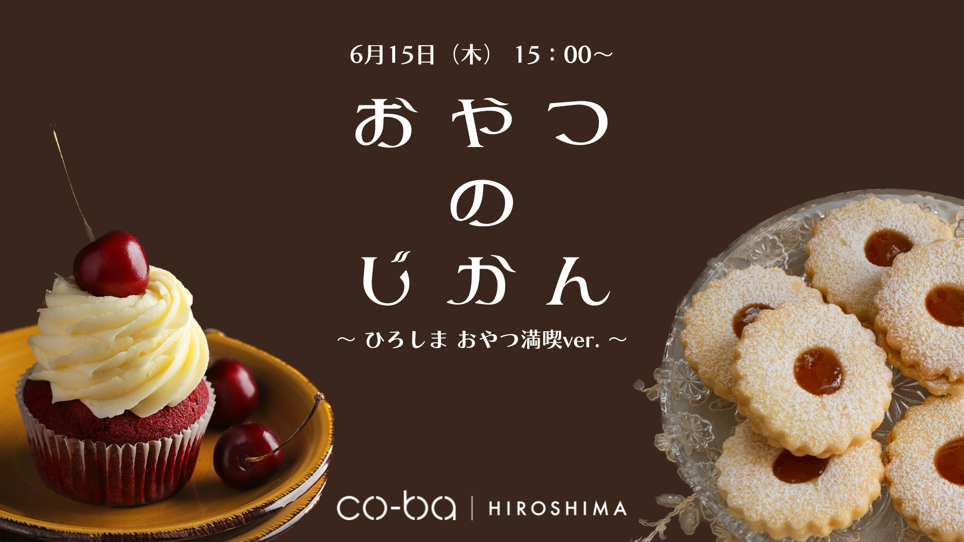 おやつのじかん #33