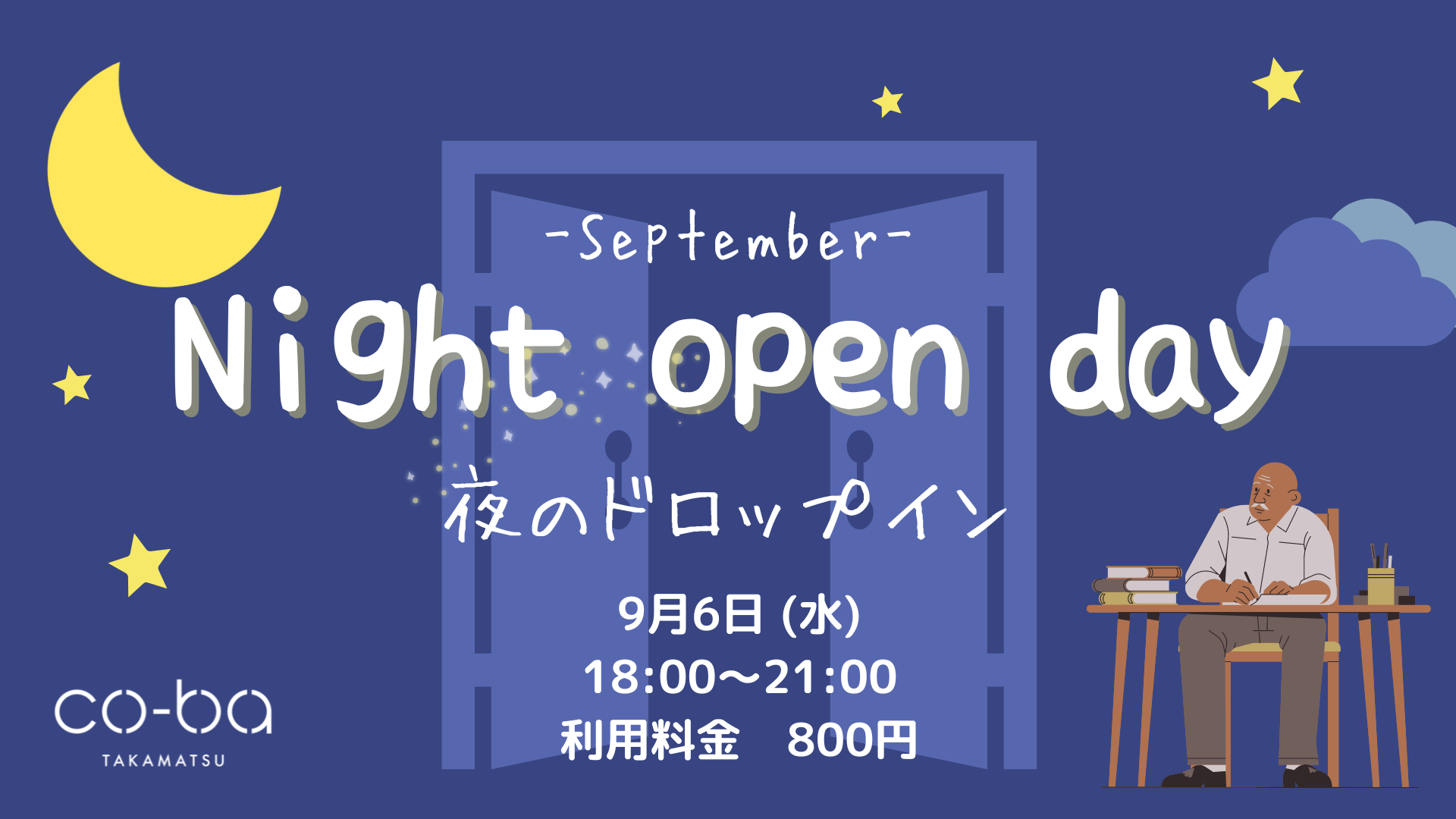 2023年9月6日｜ ～Night OPEN DAY～ 夜のドロップイン 18:00～21:00