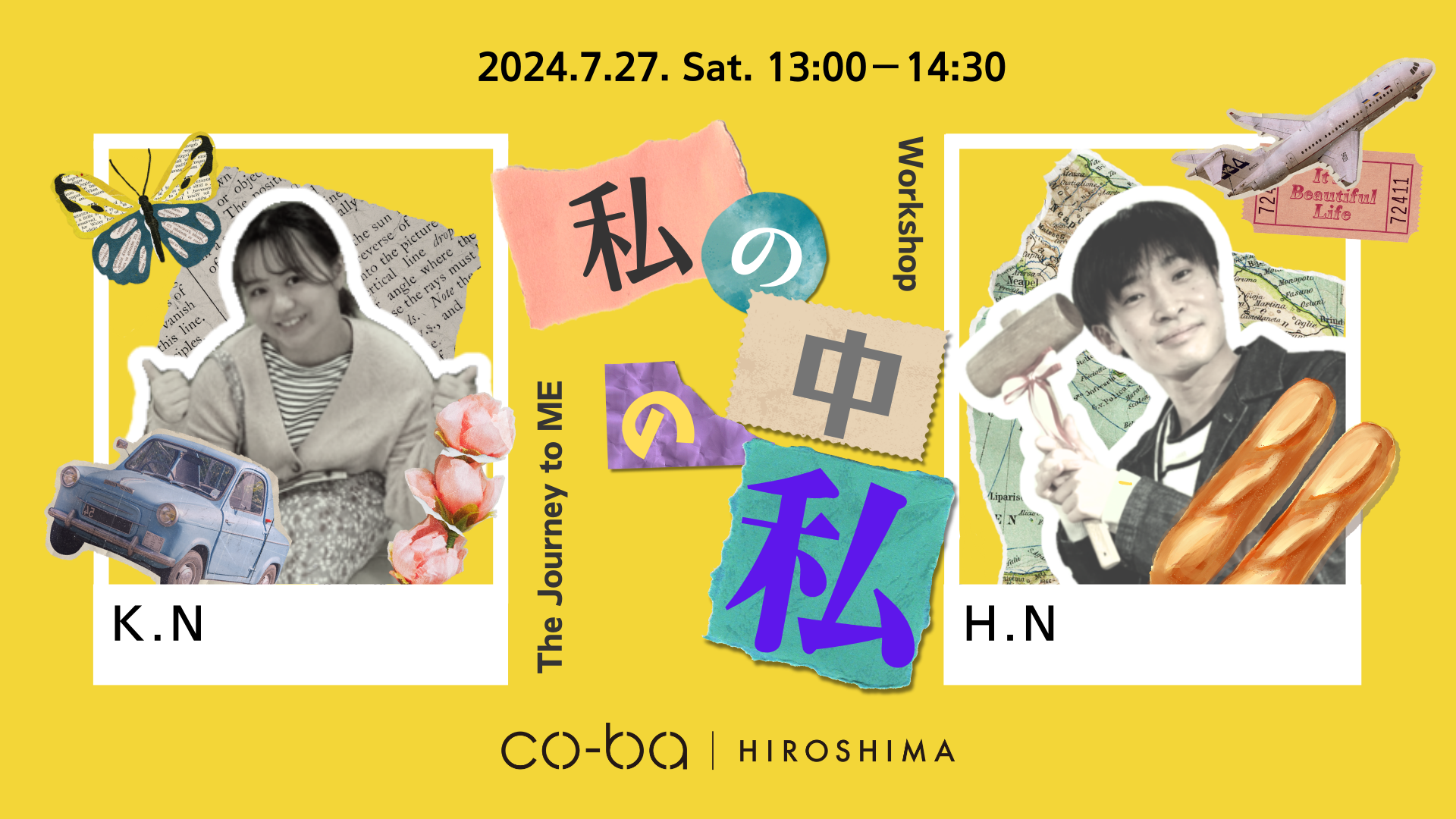 【7月27日開催】6周年イベントワークショップ『私の中の私』