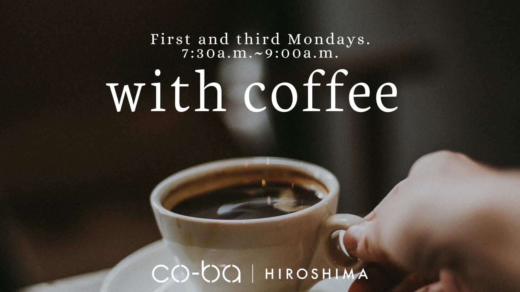 【2月17日開催】with coffee＃131