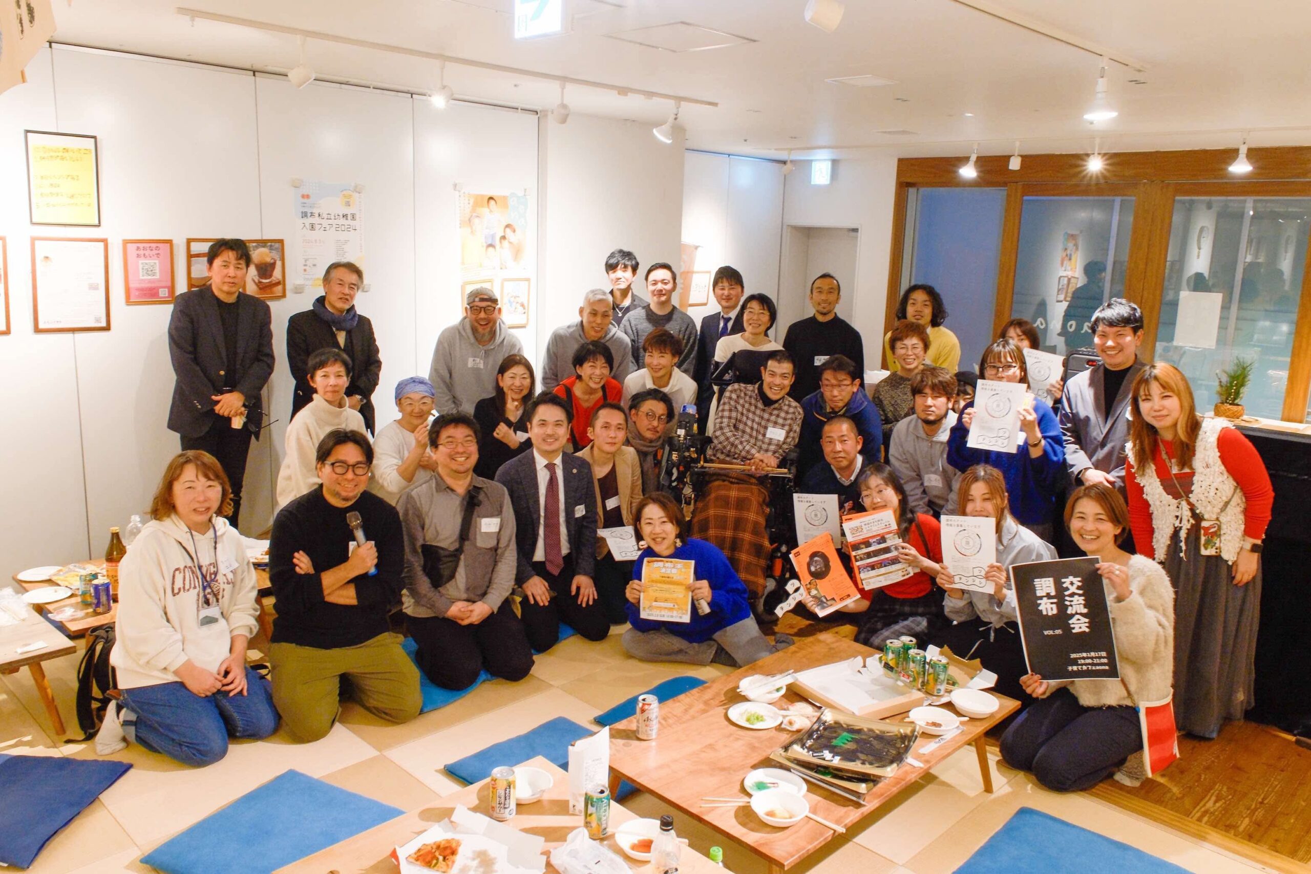 調布交流会 vol.5　開催レポート