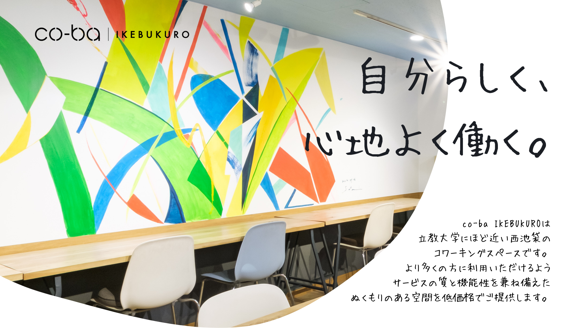 ぷちリニューアル！新フロア・新スタッフ・新特典のご案内