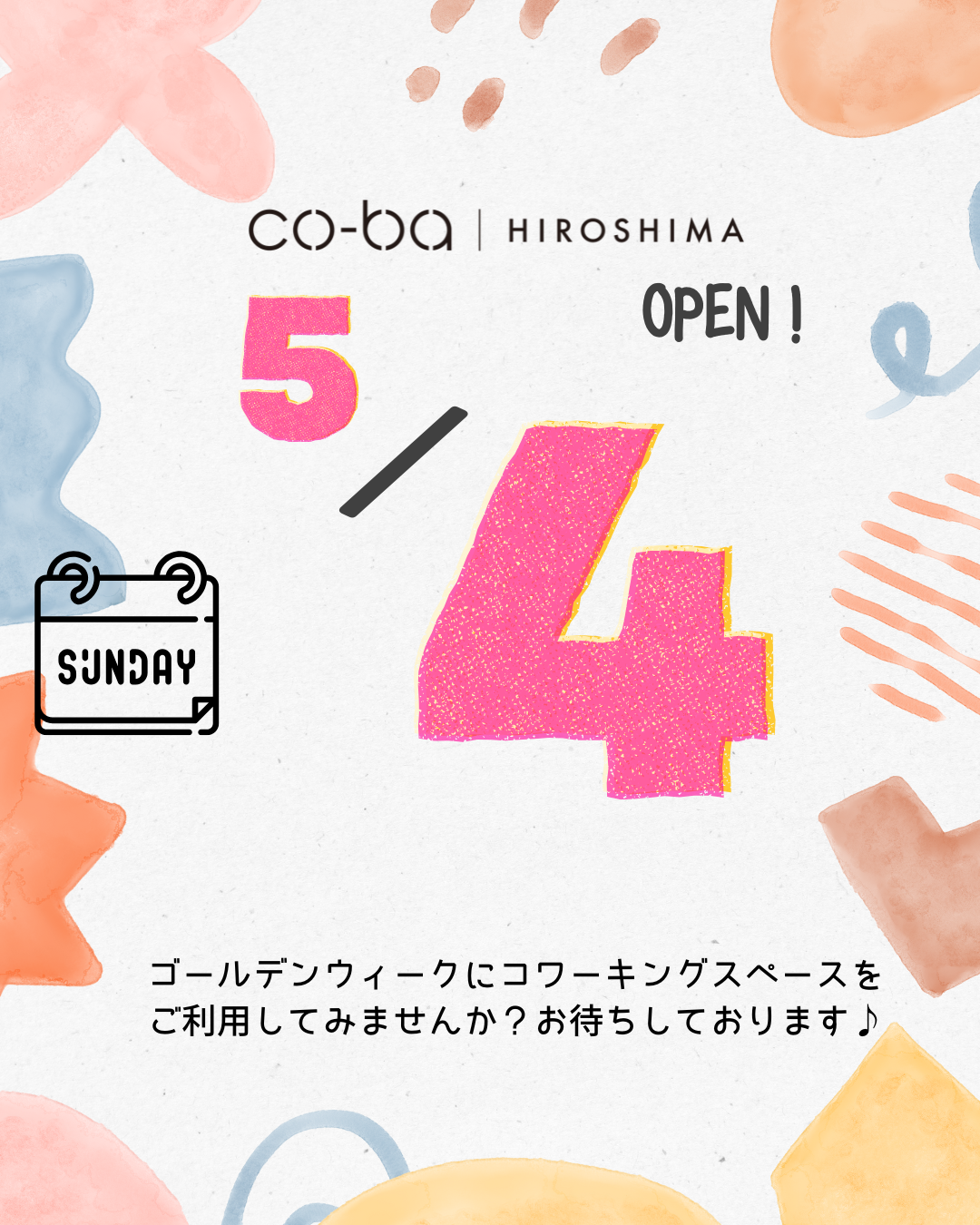 今年はGWにコワーキングスペースco-ba hiroshima利用できます！