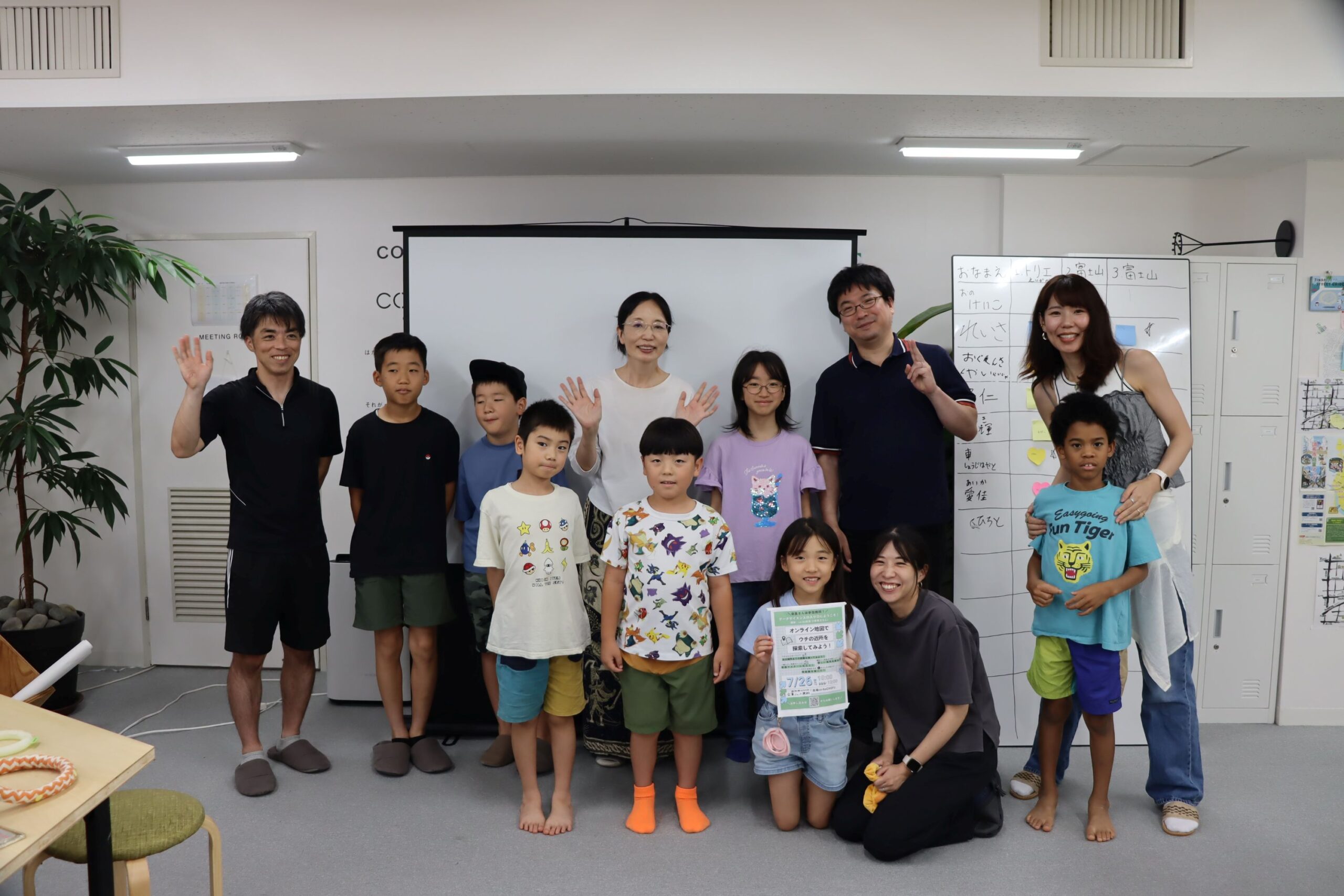 2025 夏休み子ども向け企画 　実施レポート