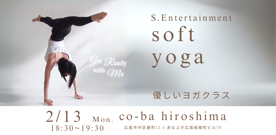 【2月13日開催】new MOONヨガ