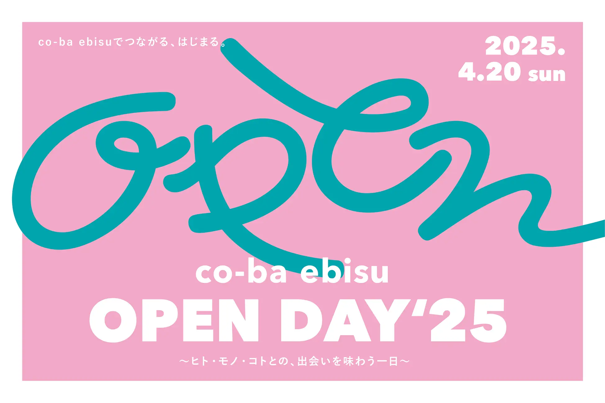 【プレスリリース】「co-ba ebisu」初の一般公開イベントを4月20日（日）に開催