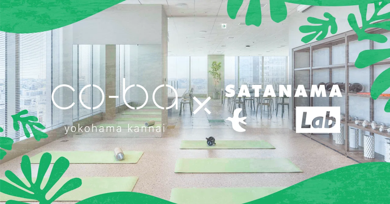 2026年8月〜「SATANAMA Lab」とコラボ、ポップアップヨガスタジオを始動！