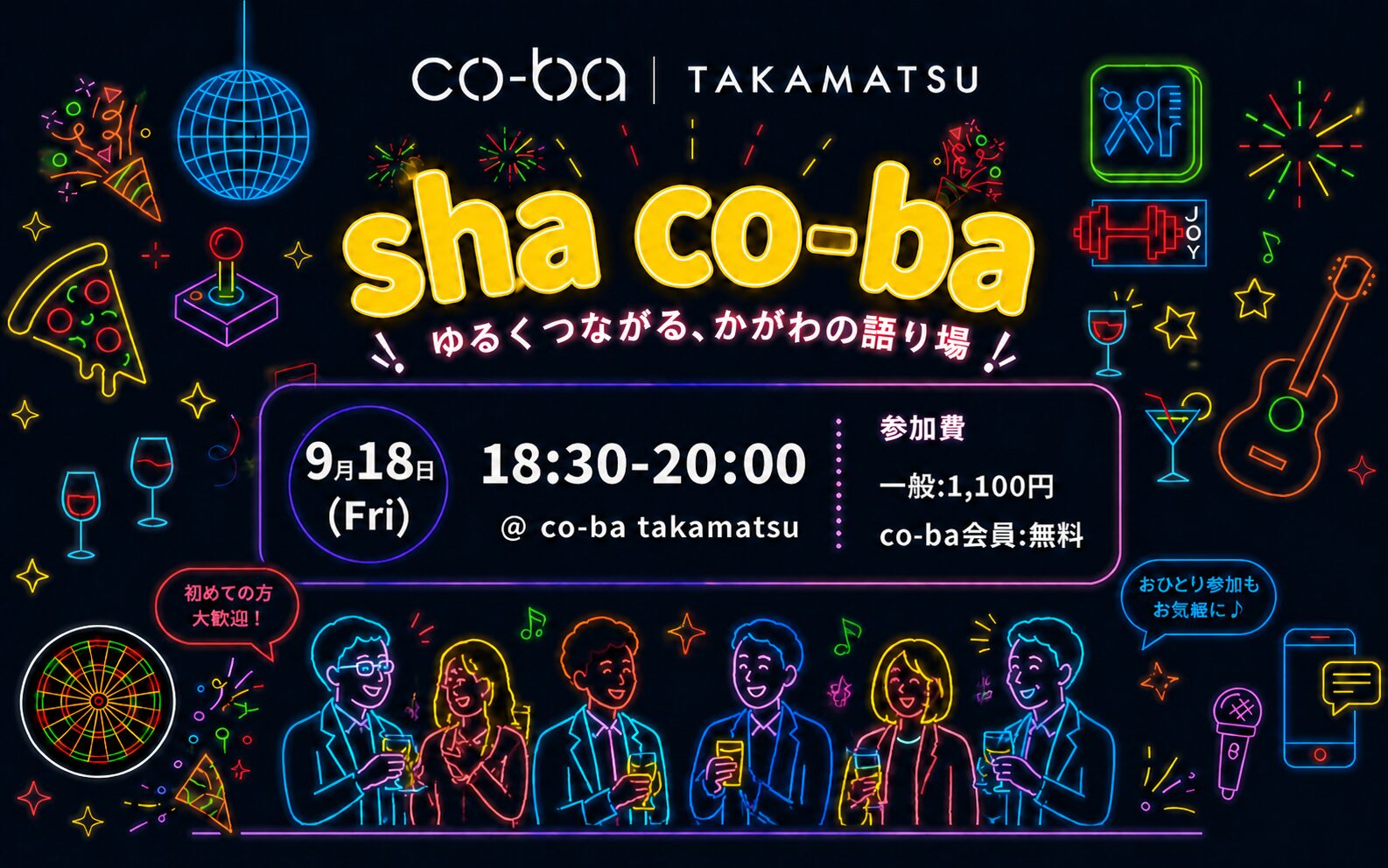 co-ba takamatsu定期交流会【sha co-ba(ｼｬｺｰﾊﾞ)】