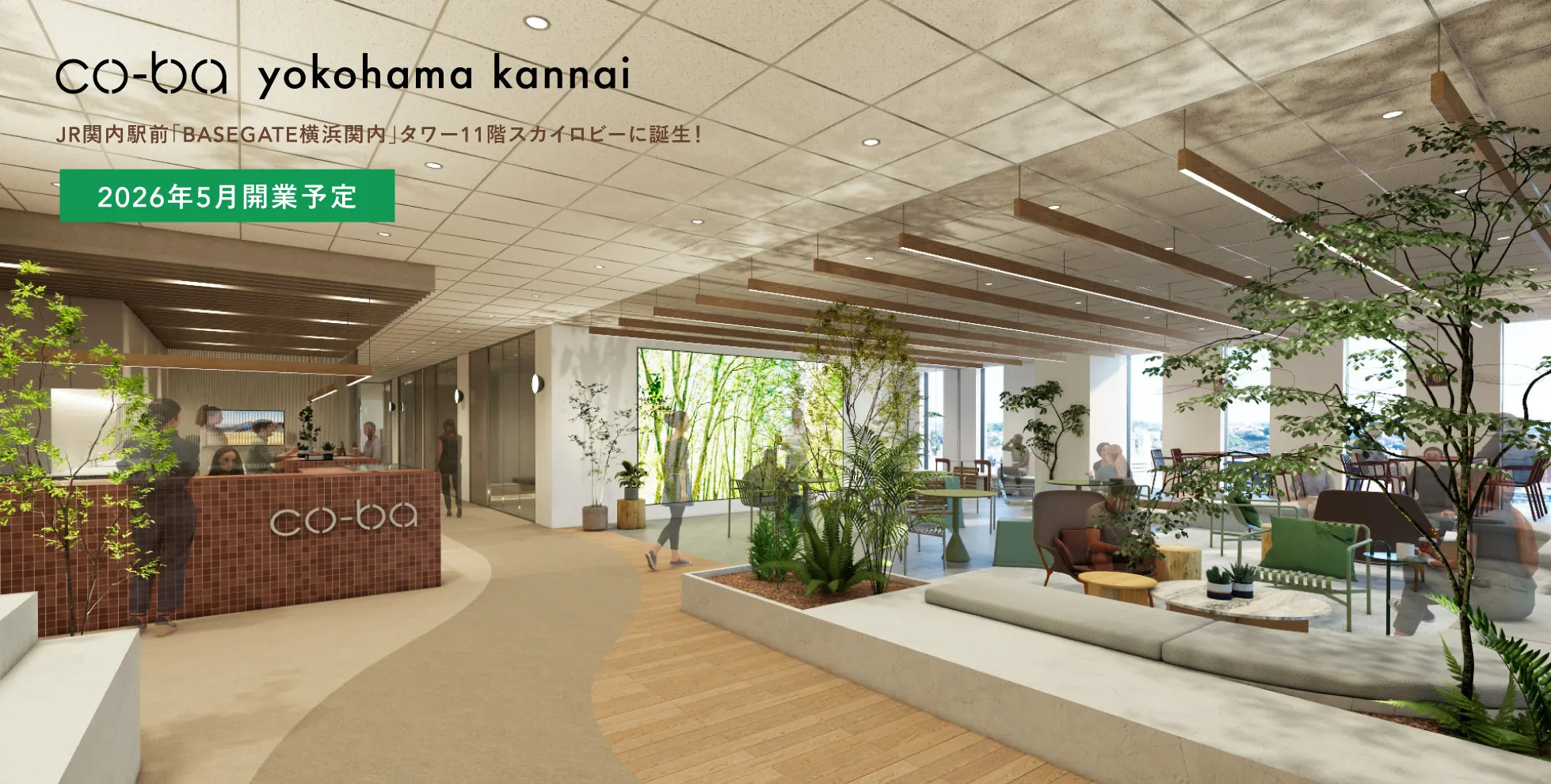 シェアオフィス・コワーキングスペースのco-ba 横浜関内